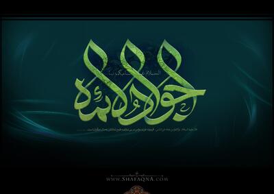 امام جواد (ع) با «غالیان» به شدت مبارزه کردند/ حضرت توجه جدی به «شایسته سالاری و تخصص محوری» داشتند/ «حُسن خلق» یکی از نیازهای بنیادین جامعه امروز ماست؛ دکتر غفوری در گفت وگو با شفقنا | شفقنا