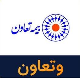 رشد ۹۹ درصدی حق بیمه‌های صادره وتعاون در اردیبهشت ۱۴۰۴