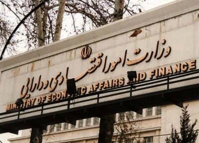 گزینه وزارت اقتصاد معرفی شد