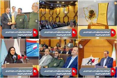 گروه فولاد مبارکه موفق به کسب جایزه نشان ملی اقتصاد مقاومتی کشور شد