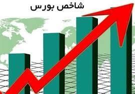 شاخص کل بورس در پایان معاملات امروز 6 خرداد