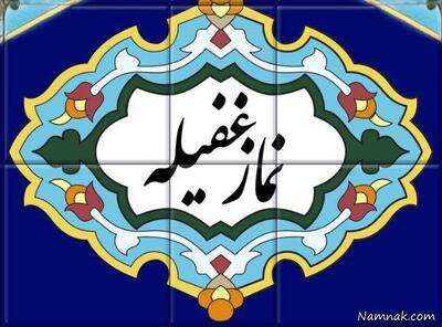 وصیت پیامبر(ص)؛ چرا باید در  زمان غفلت  نماز خواند؟