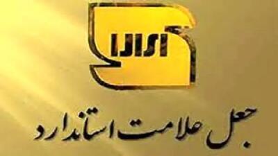 شناسایی ۲۴ جعل گواهی تاییدیه ایمنی آسانسور در لرستان