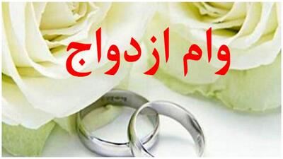 زنجان در اعطای تسهیلات ازدواج از میانگین کشوری عقب‌تر است