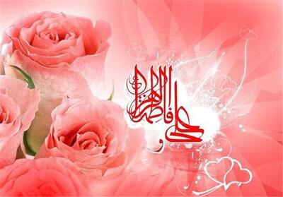 داستان ازدواج حضرت زهرا (س) و حضرت علی (ع)