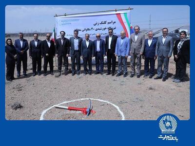بانک تجارت با هدف نقش‌آفرینی در جبران ناترازی‌های حوزه انرژی کشور در میدان حضور دارد | اقتصاد24