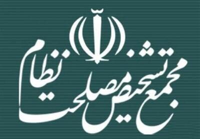 هیئت عالی نظارت مجمع تشخیص مصلحت با اصلاحیه مجلس درباره فوق‌العاده حقوقی کارکنان موافقت کرد