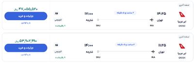 قیمت بلیط هواپیما تهران-دبی، امروز ۷ خرداد ۱۴۰۴