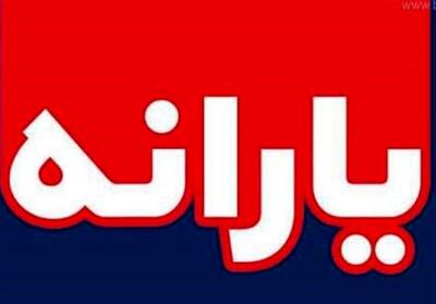 ثبت نام یارانه معیشتی 50/000/000 تومانی برا خانوار سه دهک | شرایط پرداخت یارانه معیشتی با کد ملی
