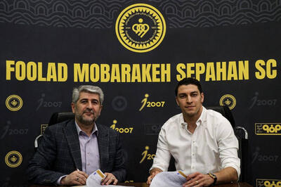 اخباری به سپاهان پیوست