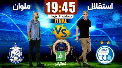 پیش‌بازی استقلال - ملوان در فینال جام حذفی؛ جنگِ جام در اراک
