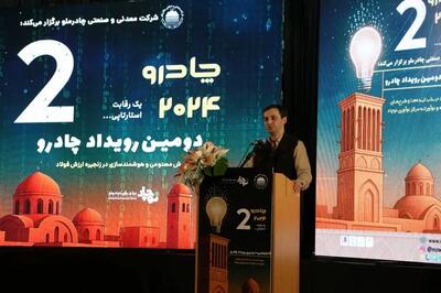 ما در چادرملو به تحول دیجیتال به عنوان یک باور سازمانی نگاه می‌کنیم