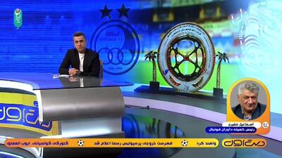 داوران بازی فینال جام حذفی مشخص شدند