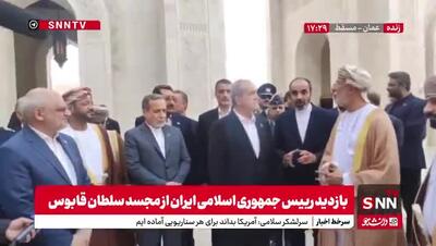 بازدید پزشکیان از مسجد جامع سلطان قابوس