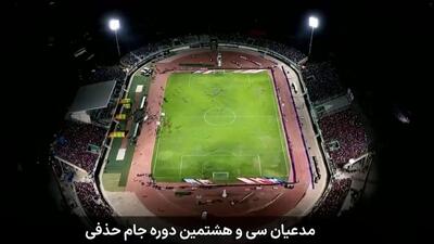 پیش بازی فینال جام حذفی؛ استقلال - ملوان