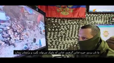 اقدام جالب نیروهای روسی؛ رساندن غذا با پهپاد به غیرنظامیان محاصره شده در کورسک!