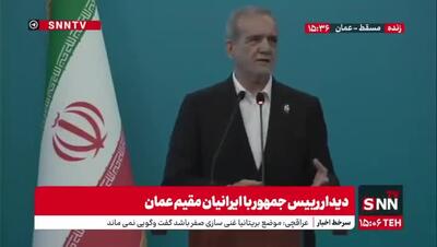 پزشکیان: با تحریم‌ و بی‌تحریم تغییر ایجاد خواهیم کرد