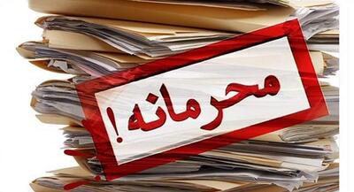 عارف دو مصوبه را از طبقه‌بندی محرمانه خارج کرد | جهان نیوز