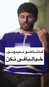 خطرات عشق زودهنگام که نمی شناسید+ فیلم
