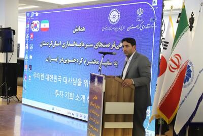 سنندج دست همکاری به سوی کره دراز می‌کند