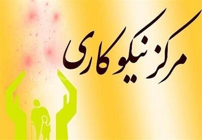 ۱۸۲ مرکز نیکوکاری در قزوین پای کار نیازمندان هستند