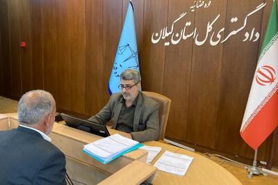 مسئولان قضایی استان گیلان به مشکلات ۱۱۳ نفر از مراجعان رسیدگی کردند