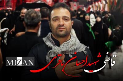 قاضی شهید احسان باقری پدر معنوی ایتام کمیته امداد بود