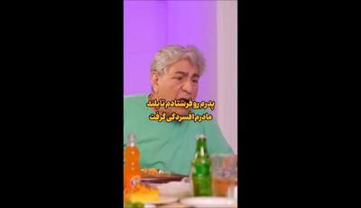 وقتی پدر بازیگر نون‌خ  به تایلند می‌رود / ماجرایی عجیب و خنده‌دار در شام ایرانی از زبان سیروس میمنت
