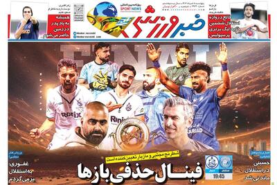وریا غفوری: به استقلال برمی گردم/ قاتل استقلال خرید ششم پرسپولیس/ کاپیتان ماندنی شد/ شطرنج مازیار و مجتبی - پارس فوتبال