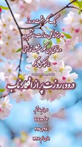 دعای امروز 7 خرداد 1404