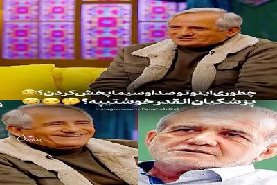 سکانس خندان؛ مجید مظفری مقایسه با پزشکیان به تیرش قباش برمیخوره یچی میگه همه غشیدن