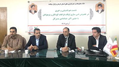 کانون پرورش فکری کودکان و نوجوانان استان کرمان در ٧ شهرستان مرکز ثابت ندارد
