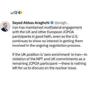 عراقچی: موضع انگلیس غنی‌سازی صفر باشد گفت‌وگویی نمی‌ماند