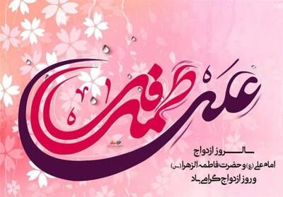 معجزه عشق در سایه وحی؛ پیمانی که تا قیامت می‌درخشد - تسنیم