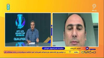 گفت و گو با نماینده فدراسیون فوتبال درباره قرعه کشی انتخابی جام ملتهای زیر 23 سال