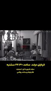 سرقت گروهی ۵ الی ۶ میلیاردی طلا و جواهر از یک خانه در خیابان دولت تهران