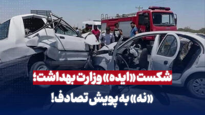 شکست ایده وزارت بهداشت؛ نه به پویش تصادف
