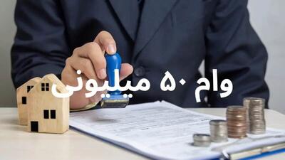 خبر جدید از واریز وام ۵۰ میلیونی بازنشستگان با اقساط ۶۰ ماهه