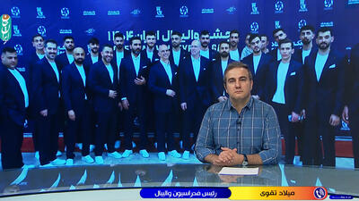 تقوی: بهترین‌های والیبال 1403 را انتخاب کردیم - پارس فوتبال