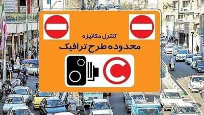 نرخ عوارض تردد در محدوده‌های ترافیکی پایتخت افزایش یافت؟ | رویداد24
