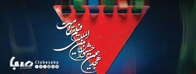 هنر مقاومت؛ پرچم‌دار حق در برابر باطل | پایگاه خبری صبا