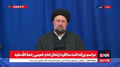 پوشش کامل مراسم بزرگداشت سالگرد ارتحال امام خمینی رحمة الله علیه