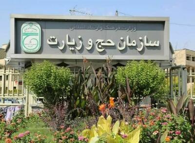 توضیحات سازمان حج درباره چگونگی آزادی قاسمیان