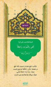 حکمت/ بهترین واعظ‍‌ انسان