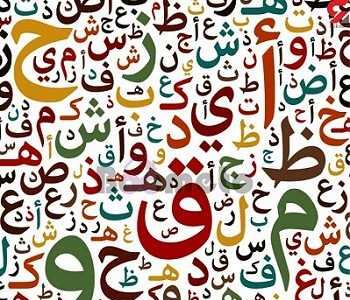 انرژی مثبت را جذب کن و به آرزوهات برس!/فال ابجد امروز جمعه 9 خرداد 1404