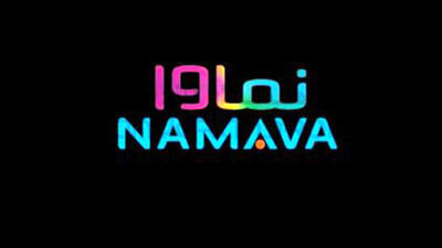 نماوا فیلتر  شد