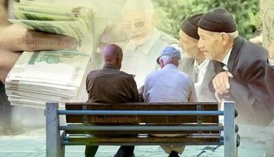 بازنشستگان حتما بخوانند/ حقوق بازنشستگان در خرداد ۱۴۰۴ چقدر افزایش یافت؟