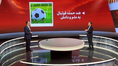 حواشی تحصیلی بیرانوند/ ضدحمله فوتبال به علم و دانش