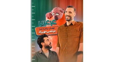 مهمان متفاوت برنامه «۱۰۰۱» | جهان نیوز