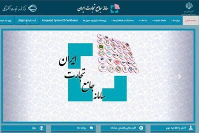 بروزرسانی سهمیه واردات ماشین‌آلات برای سال ۱۴۰۴